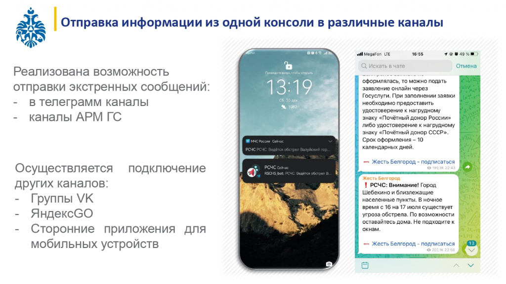 02-65-1454_24_02_05_2024_мчс_приложение_page-0007.jpg