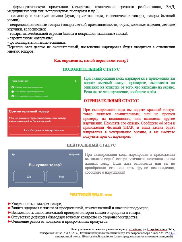 честный 2.JPG
