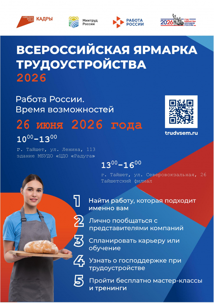 Раб рос.jpg