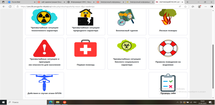 Обучающий ресурс 2.png Обучающий ресурс 2.png