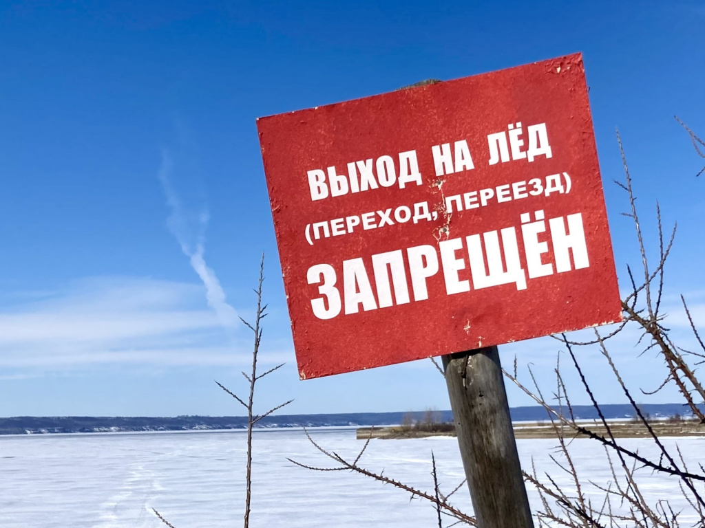 vyhod-na-led-zapreshchen_1649247149345874274__2000x2000.jpg