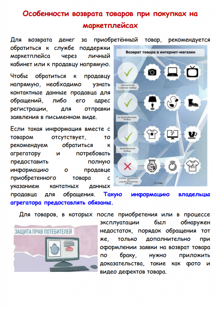 Дистанционная торговля(продажа)png_Page5.png