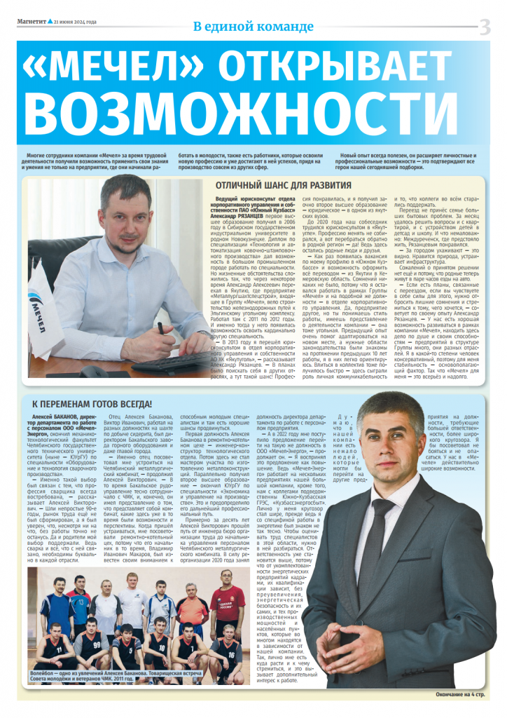 Магнетит № 22png_Page3.png