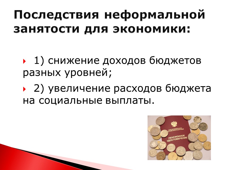 Слайд4.JPG