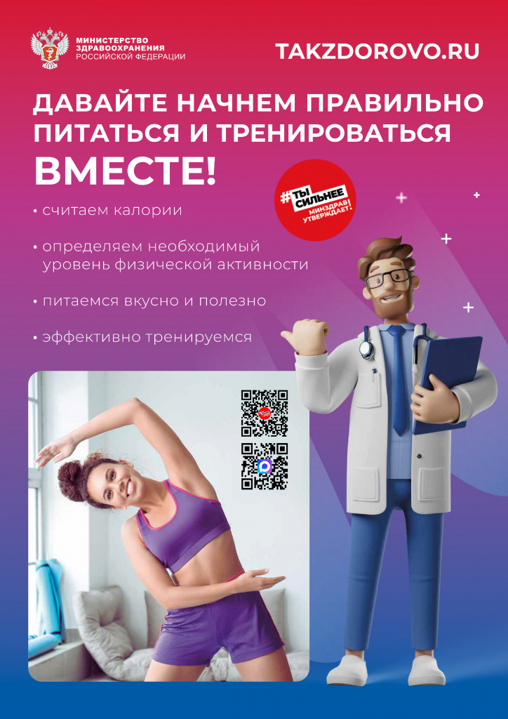 питание-и-тренировки.jpg