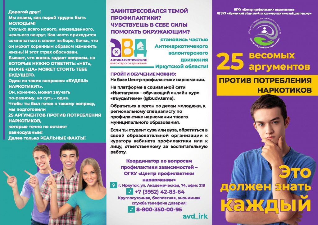 Буклет А4_1.jpg