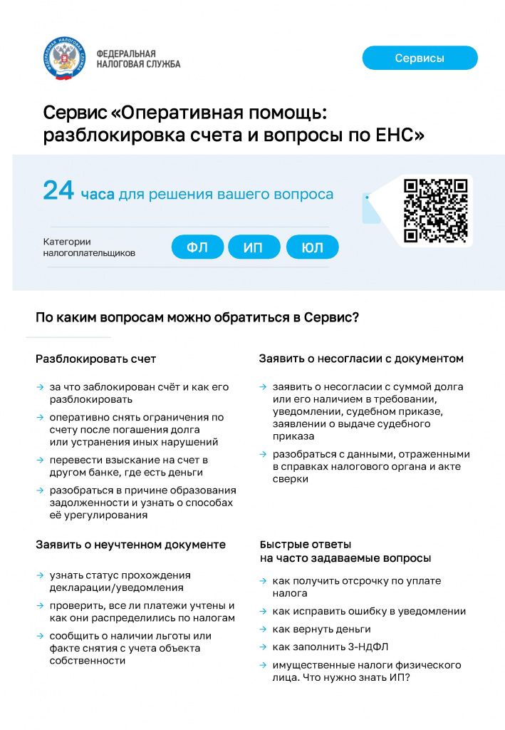 налог.jpg