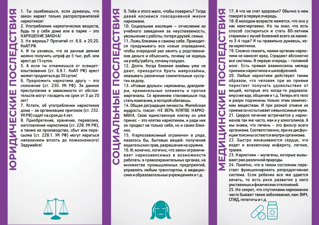 Буклет А4 - 0002.png