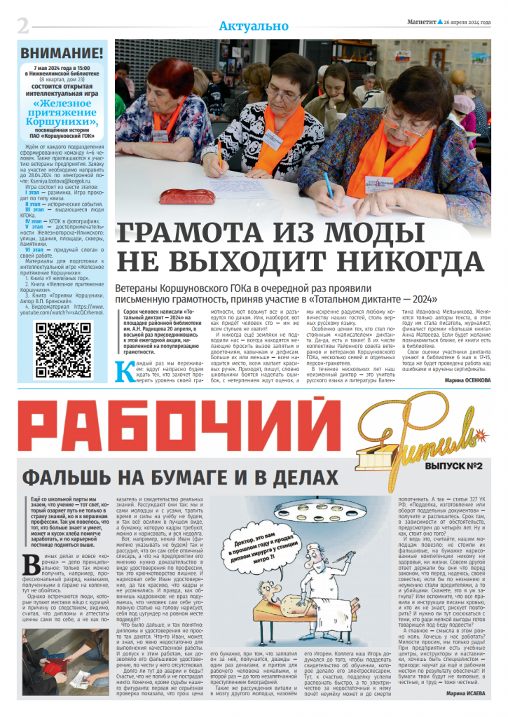 Магнетит № 15png_Page2.png