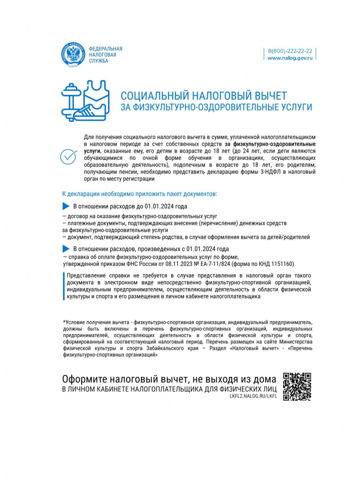 налог.jpg