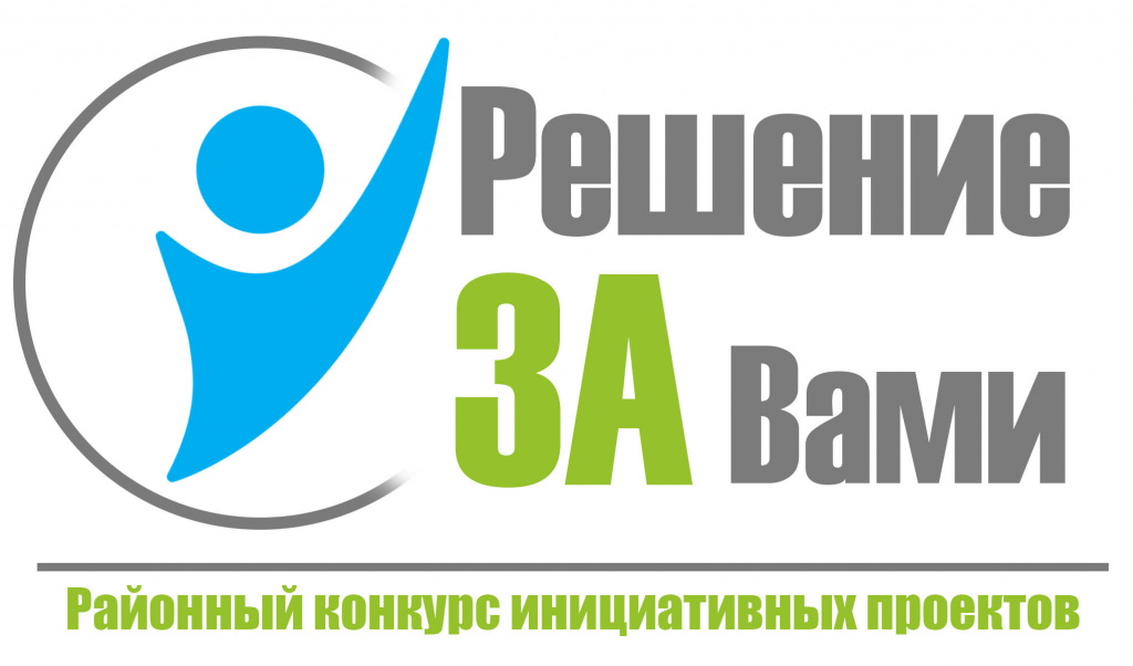 Решение ЗА ВАМИ.jpg Решение ЗА ВАМИ.jpg