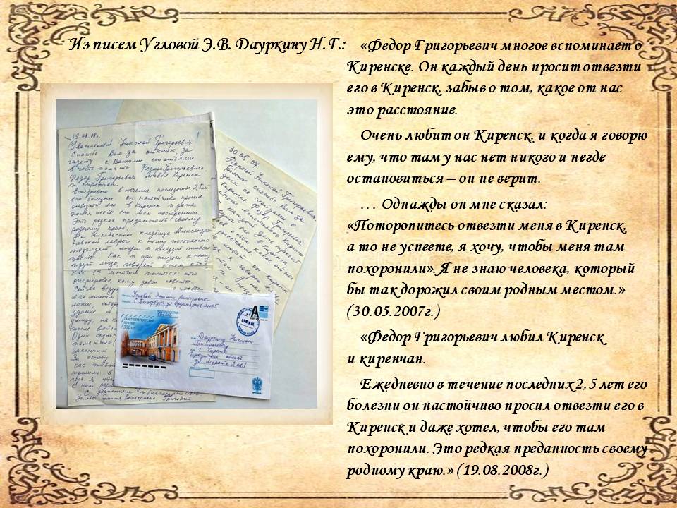 Презентация - Углов 3.jpg