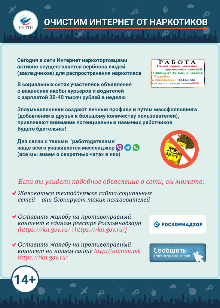 protiv_narkotikov.jpg