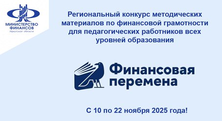 Финансовая перемена.jpg