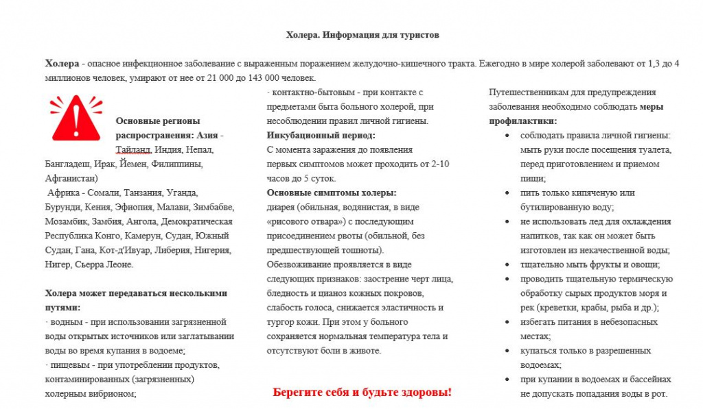 Памятка для туристов.JPG