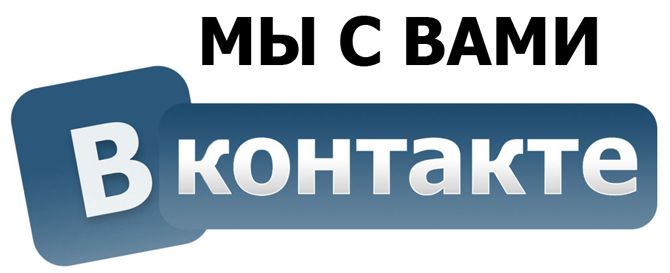 Сообщество вконтакте Сообщество вконтакте