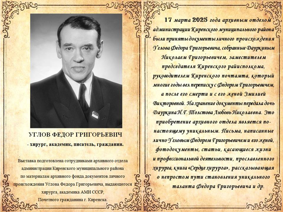 Презентация - Углов.jpg