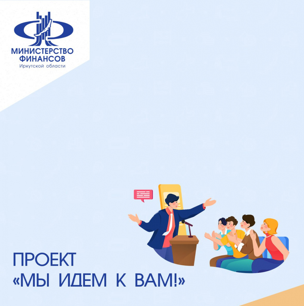 Проект-Мы идем к вам.jpg