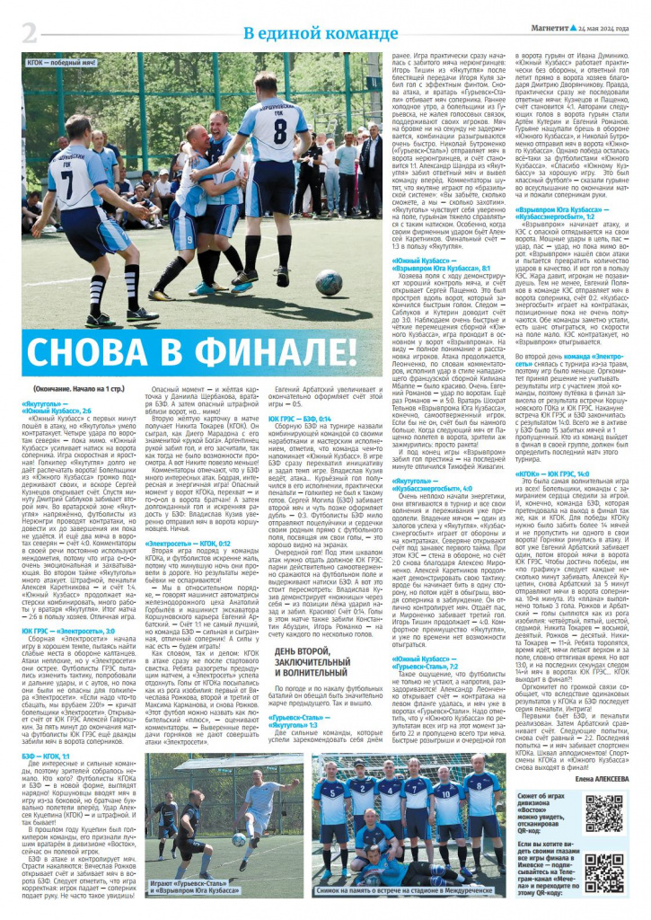 Магнетит № 18jpg_Page2.jpg