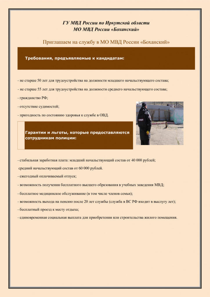 Информация.jpg