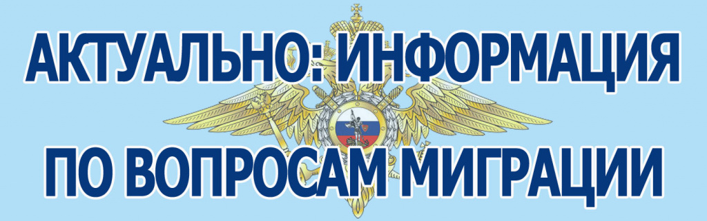 1758261434_banner_migratsiya_utv.jpg