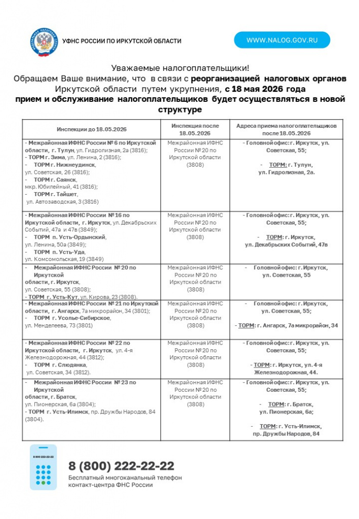 Листовка 1-пр .jpg