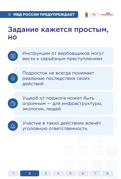 Памятка 6_page-0003.jpg