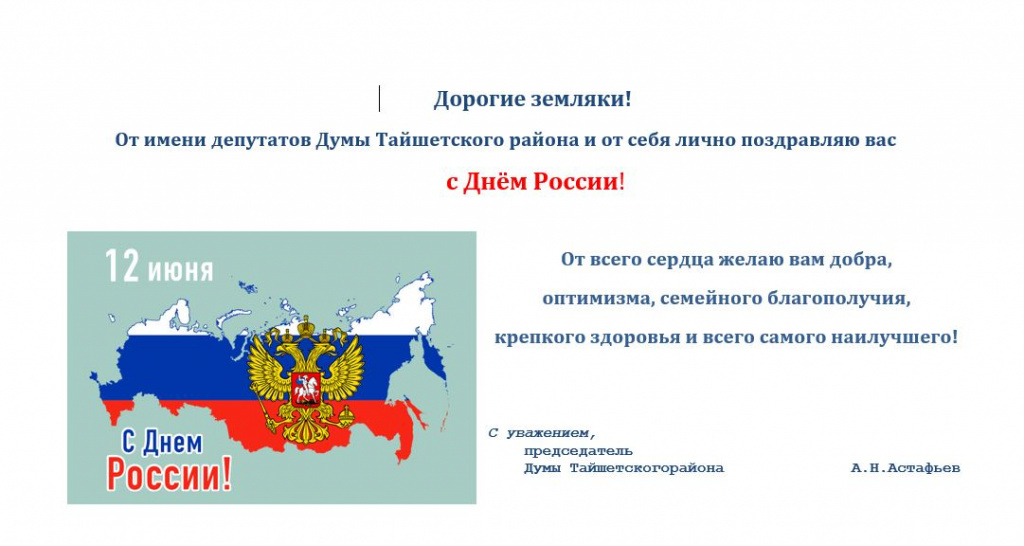 12 июня.JPG