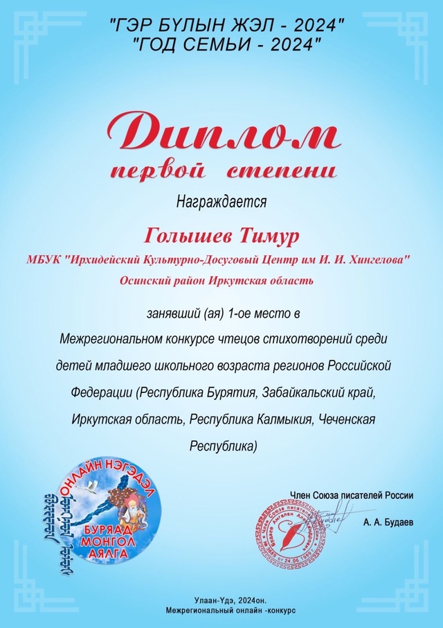 конкурс чтецов.jpg