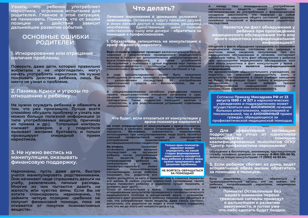 родители правки (6)-2 (1).png