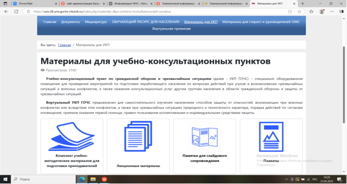 Материалы для УКП.png Материалы для УКП.png