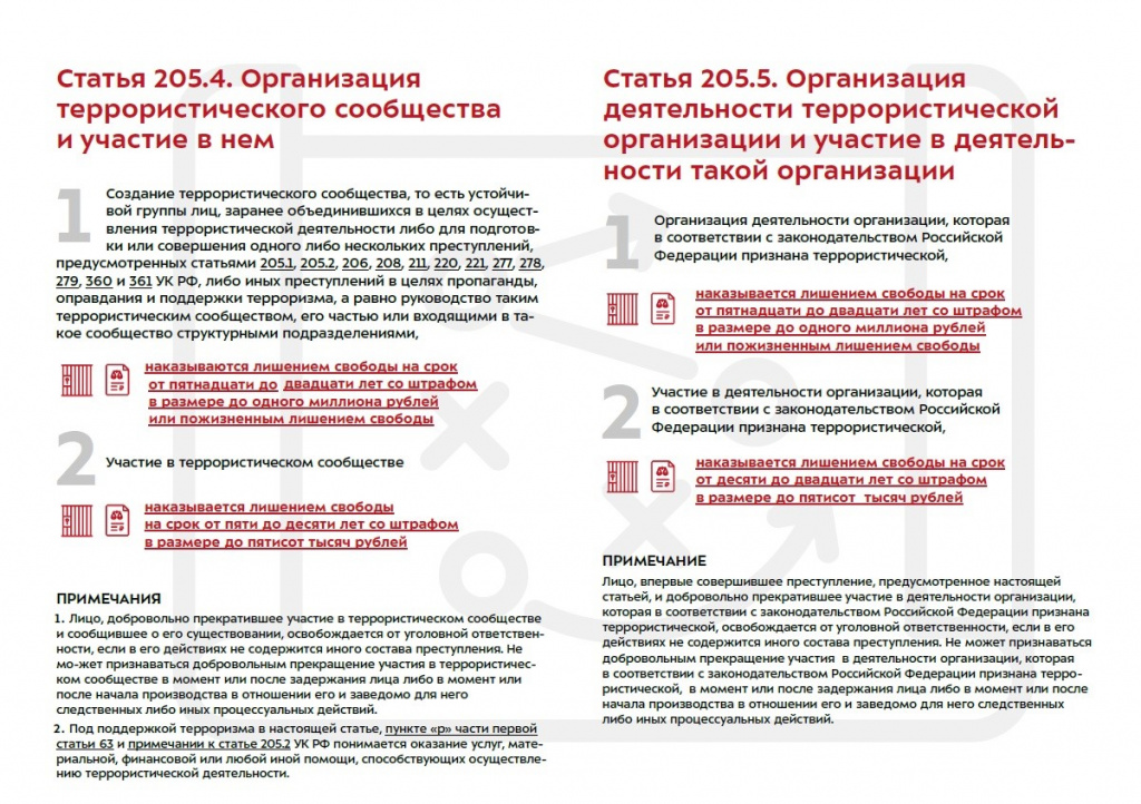 Памятка5.jpg