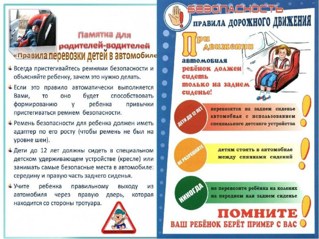 Pamyatka_roditelyam_voditelyam.jpg