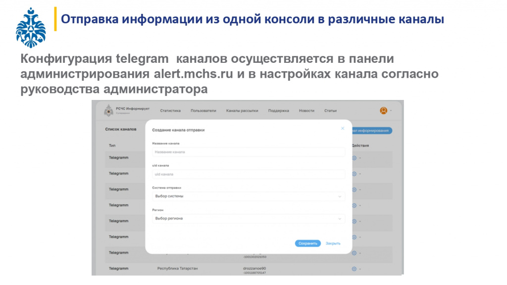 02-65-1454_24_02_05_2024_мчс_приложение_page-0008.jpg