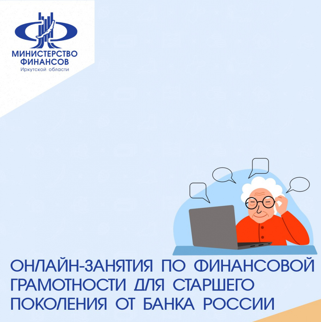 Оннлайн-занятия для старшего поколения.jpg