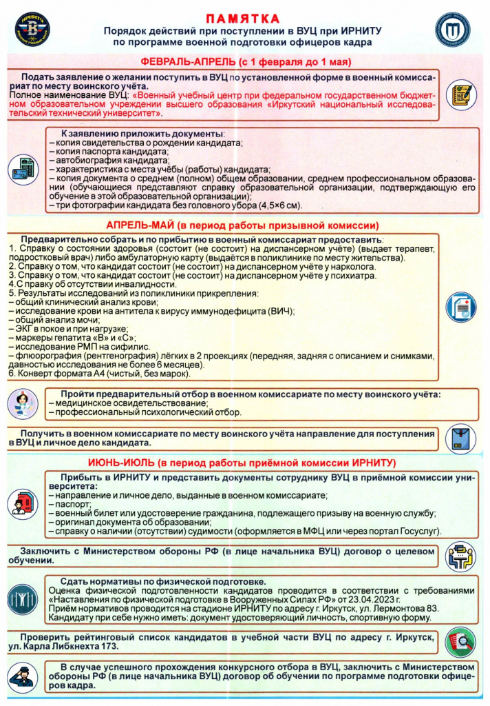 02-55-3565_25_03_04_2025_Приложение_page-0002.jpg