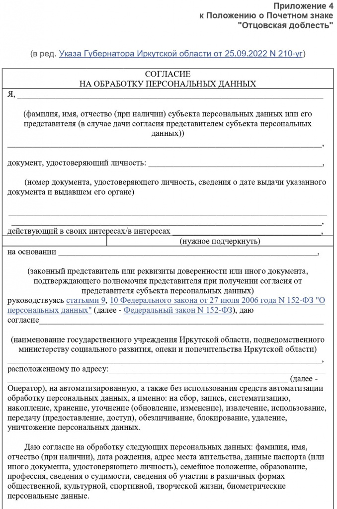 согласие_page-0001.jpg