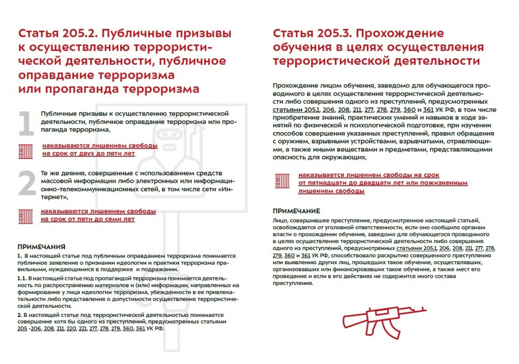 Памятка4.jpg