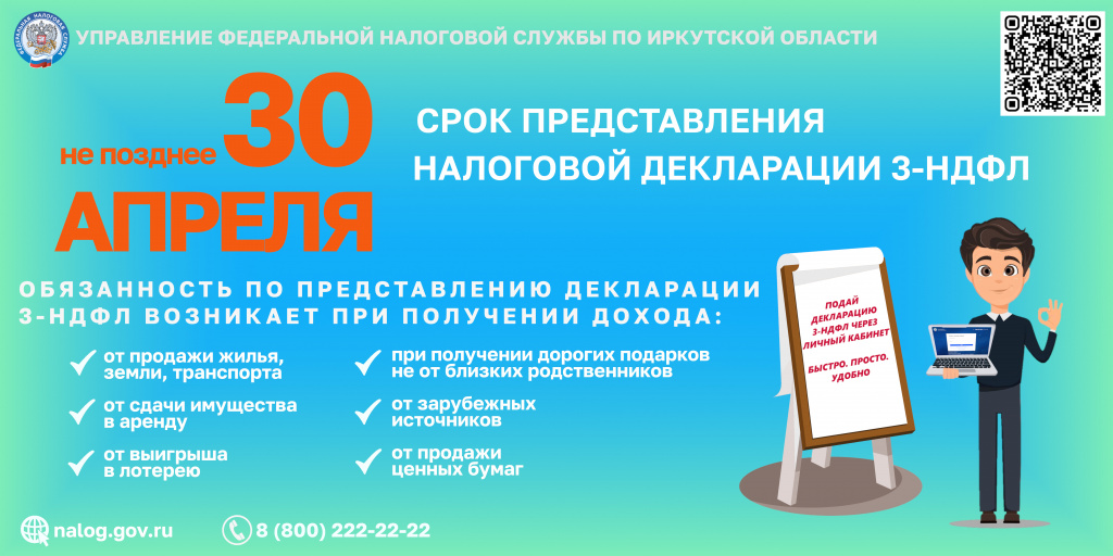 Баннер 3-НДФЛ2.jpg