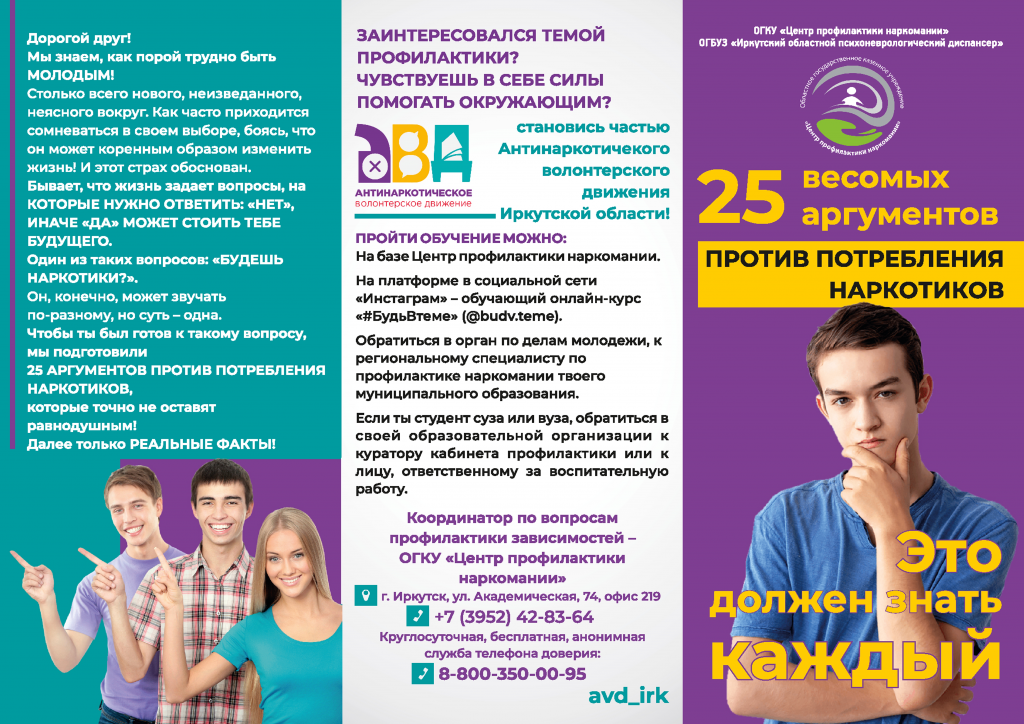 Буклет А4 - 0001.png