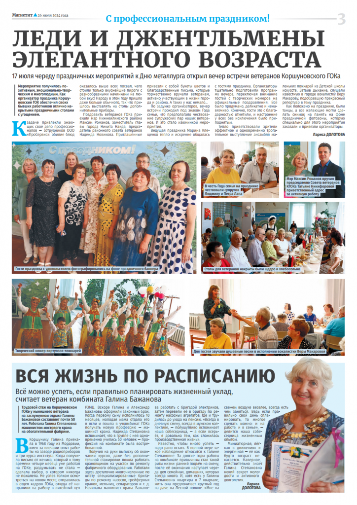 Магнетит № 27png_Page3.png