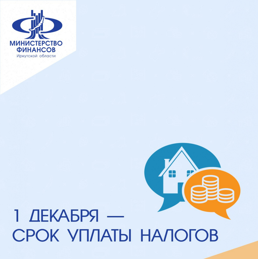 Оплати налоги.jpg