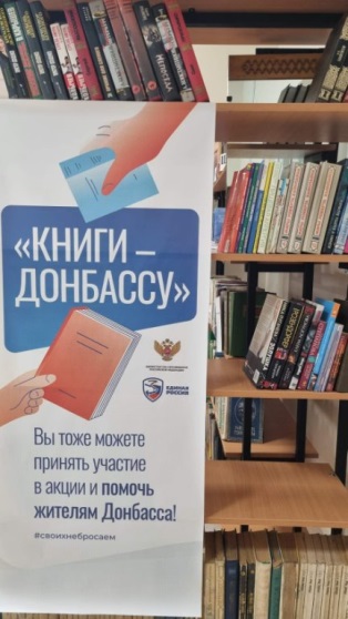 Книги Донбассу.jpg