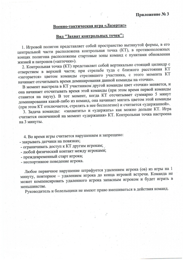 Rayonny_Den_prizyvnika_2024png_Page7.png