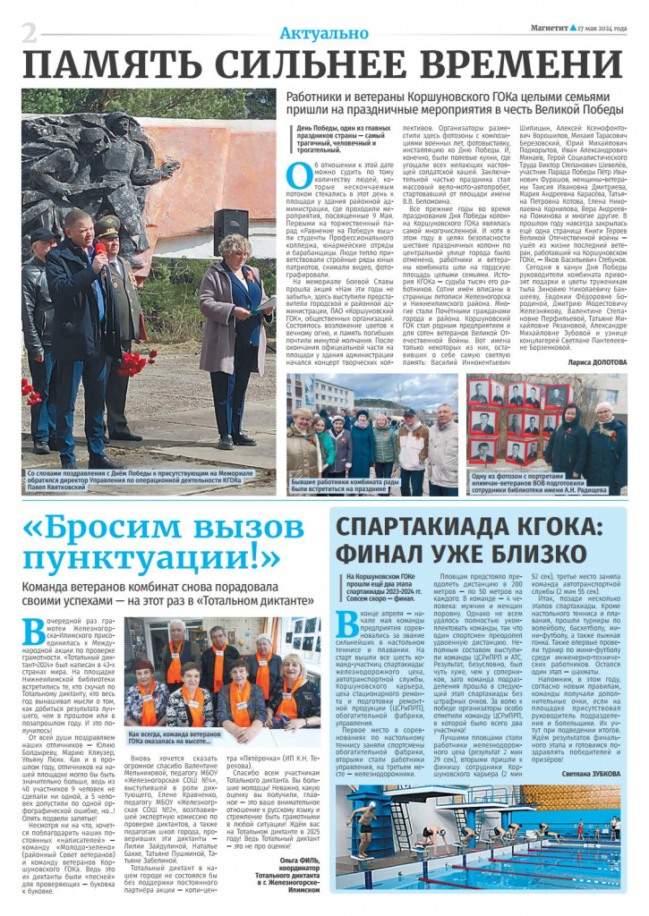 Магнетит № 17jpg_Page2.jpg