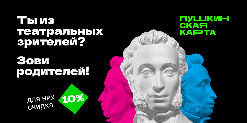 Pushkin-OOH-6x3-RGB-1.jpg