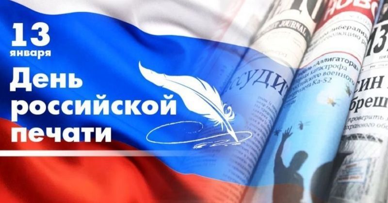 день печати.jpg