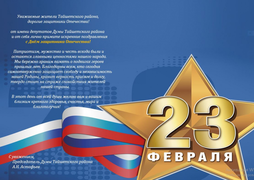 Поздравление жителям 2025 1.JPG