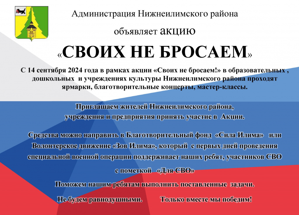Акция (1).jpg