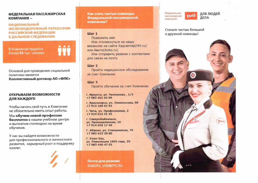 РЖД (2)jpg_Page3.jpg